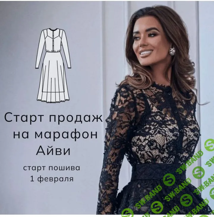 [Шитье] Платье Айви [Aurora Sew] [Анна Михайлова]