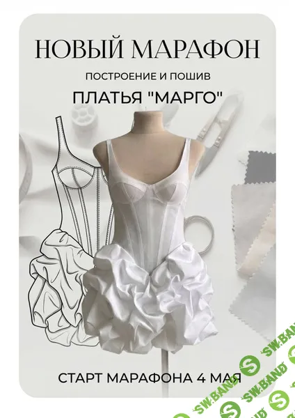 [Шитье] Платье Марго [Галина Алексеева]