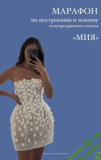[Шитье] Платье Мия [Галина Алексеева]