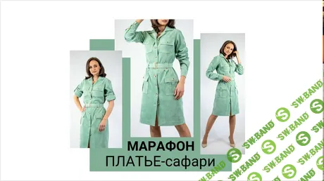 [Шитье] Платье-сафари [Юлия Золотухина]