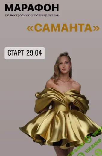 [Шитье] Платье Саманта [Галина Алексеева]