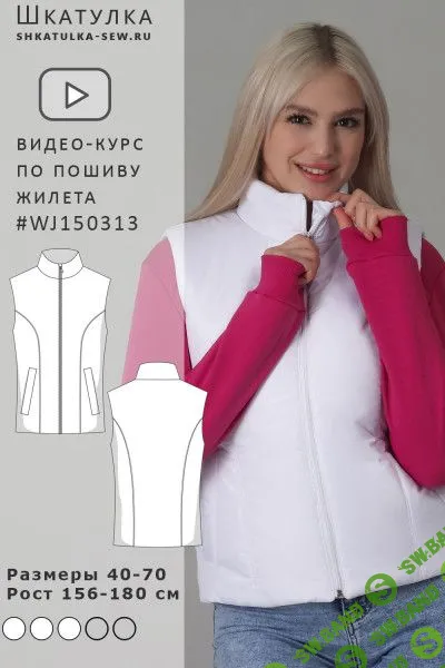 [Шитье] Пошив утепленного жилета WJ150313 [Шкатулка]