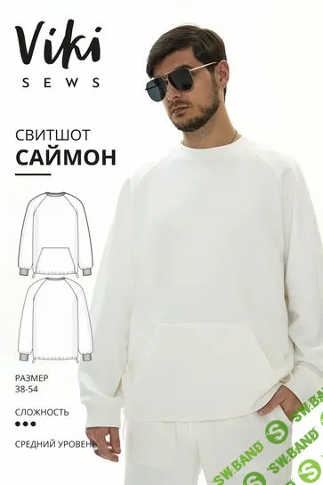 [Шитье] Саймон свитшот. Размеры 38-54, рост 178-184 [vikisews] [Виктория Ракуса]