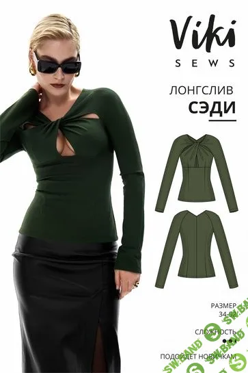 [Шитье] Сэди лонгслив. Размеры 34-52, рост 162-168 [Vikisews] [Виктория Ракуса]