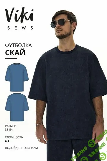 [Шитье] Скай футболка. Размеры 38-54, рост 178-184 [vikisews] [Виктория Ракуса]
