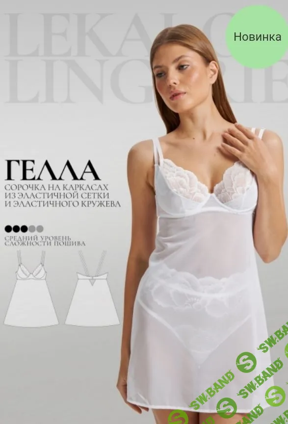 [Шитье] Сорочка Гелла. Размеры XS - XXL [lekalolingerie]