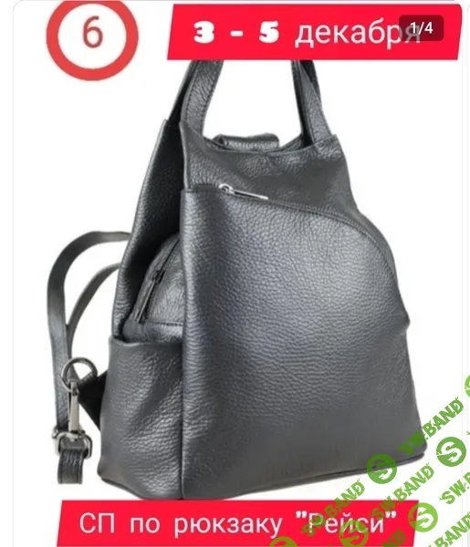 [Шитье] СП рюкзак-сумка Рейси [Татьяна Мицай]