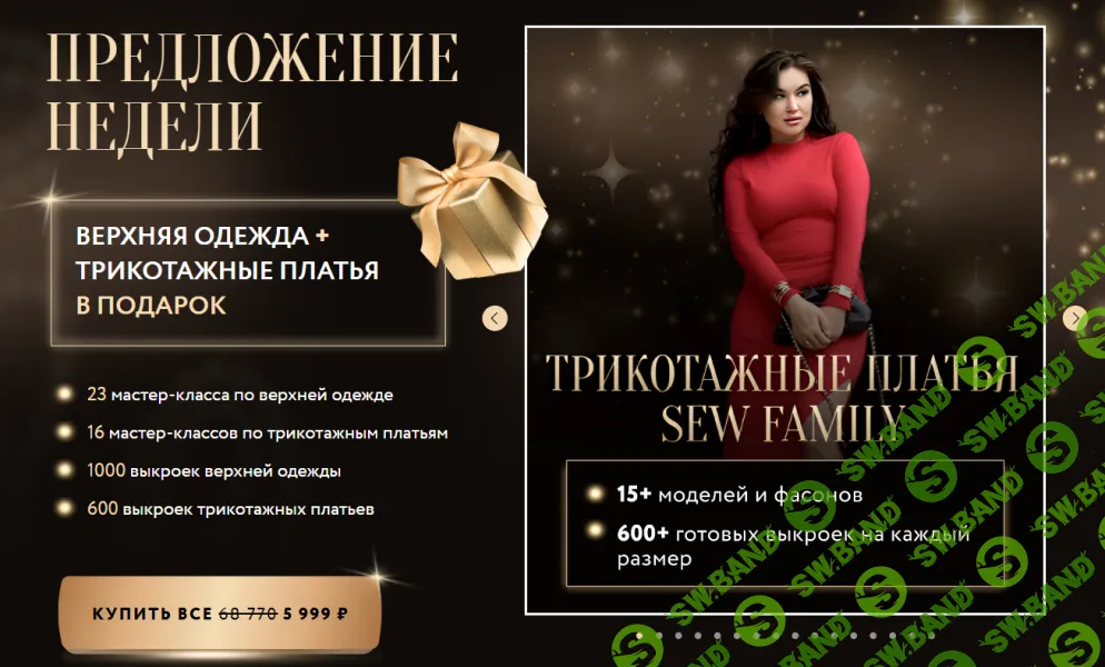 [Шитье] Верхняя одежда [Sew Family] [Неля Мазгарова]