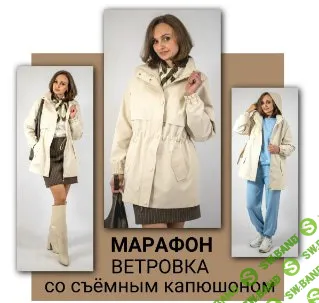 [Шитье] Ветровка со съемным капюшоном [Юлия Золотухина]