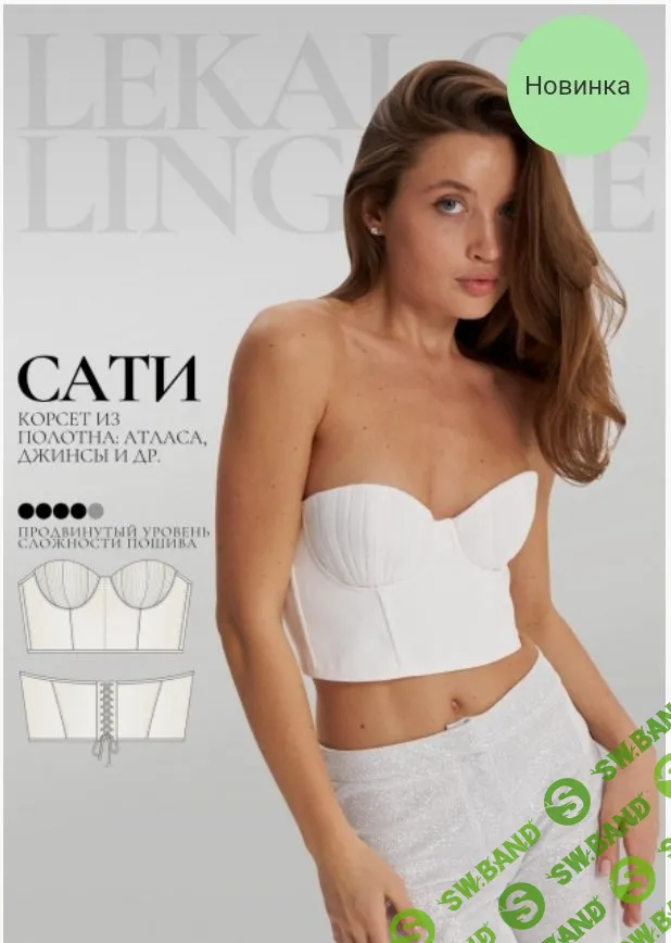 [Шитье] Выкройка Корсет Сати. Размер XS-XL [lekalolingerie]