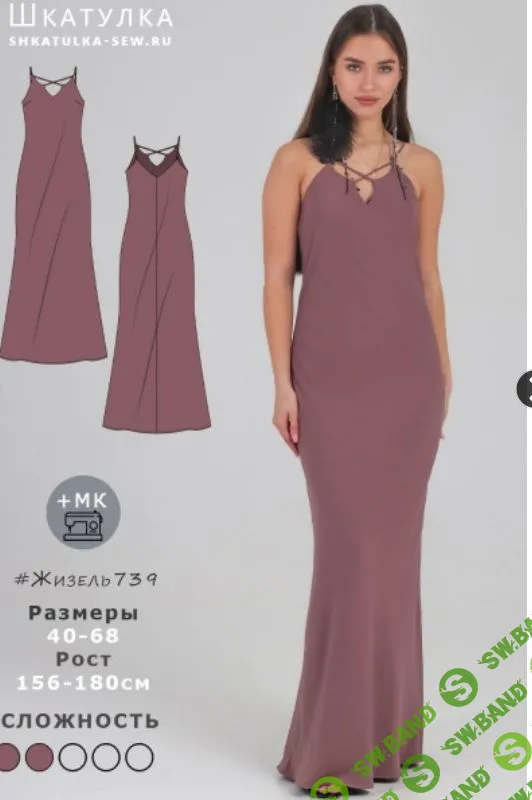 [Шитье] Выкройка платья - комбинации Жизель739. размеры 40-68, рост 161-165 [Шкатулка]