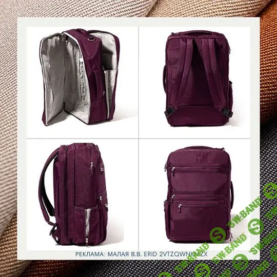 [Шитье] Выкройка сумки-рюкзака №149 “Минотавр” [Вилена Малая]