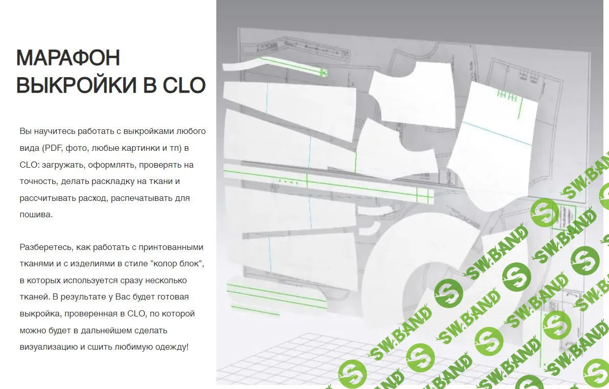 [Шитье] Выкройки в clo [Clo3d]