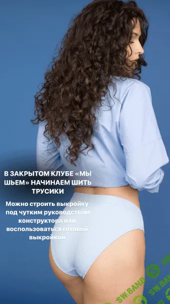 [Шитье] Закрытый швейный клуб "Мы шьем" (декабрь 23 - апрель 24) [ya_sew]