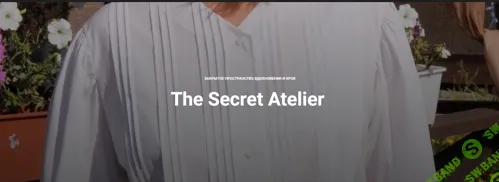 [Шитье] Закрытый тeлеграм-канал с конструкторскими и швейными секретами (май - июль 2026) [sewingsecrets] [Вероника Степанова]