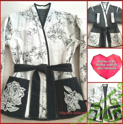 [Шитье] Женский ватник-кимоно двусторонний [Марина Зайкова]