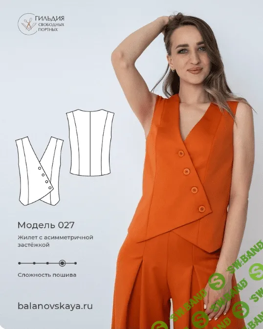[Шитье] Жилет с ассиметричной застёжкой. Размеры 42-50, рост 158-176 [Галина Балановская]