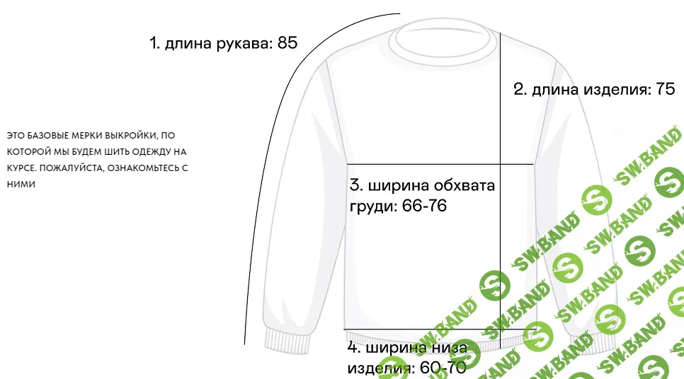 [Шитьё] Курс по пошиву одноразмерного оверсайз худи [Екатерина Ходос]
