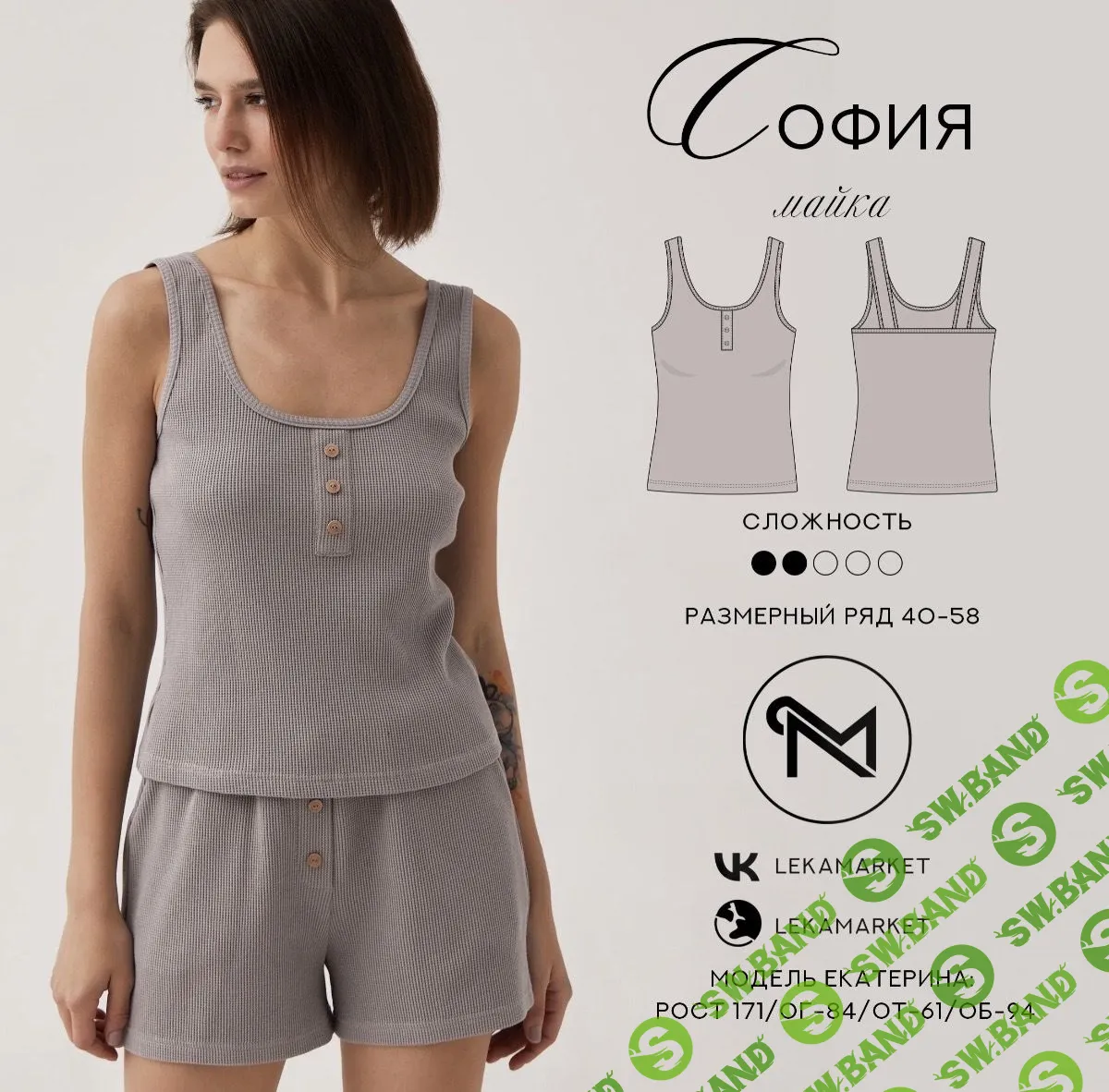 [Шитьё] Майка София. Размер 40-58. Рост 164 [ЛекаМаркет]