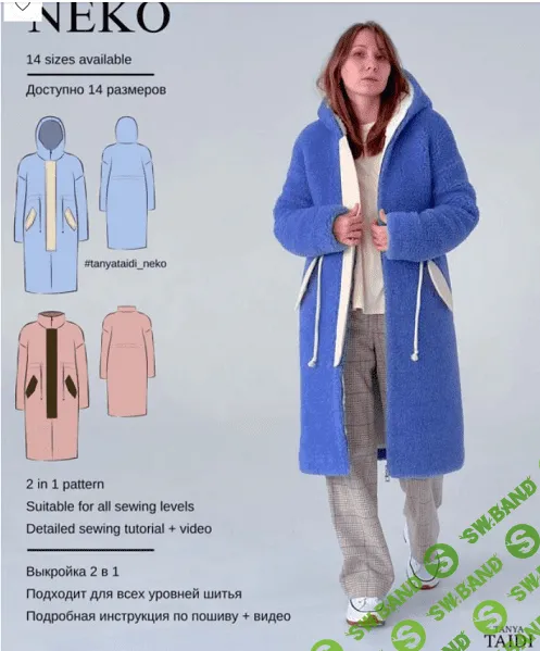 [Шитьё] Меховая парка Neko. Размеры 34-52, рост 162-168 [Tanya Taidi] [Таня Замерова]