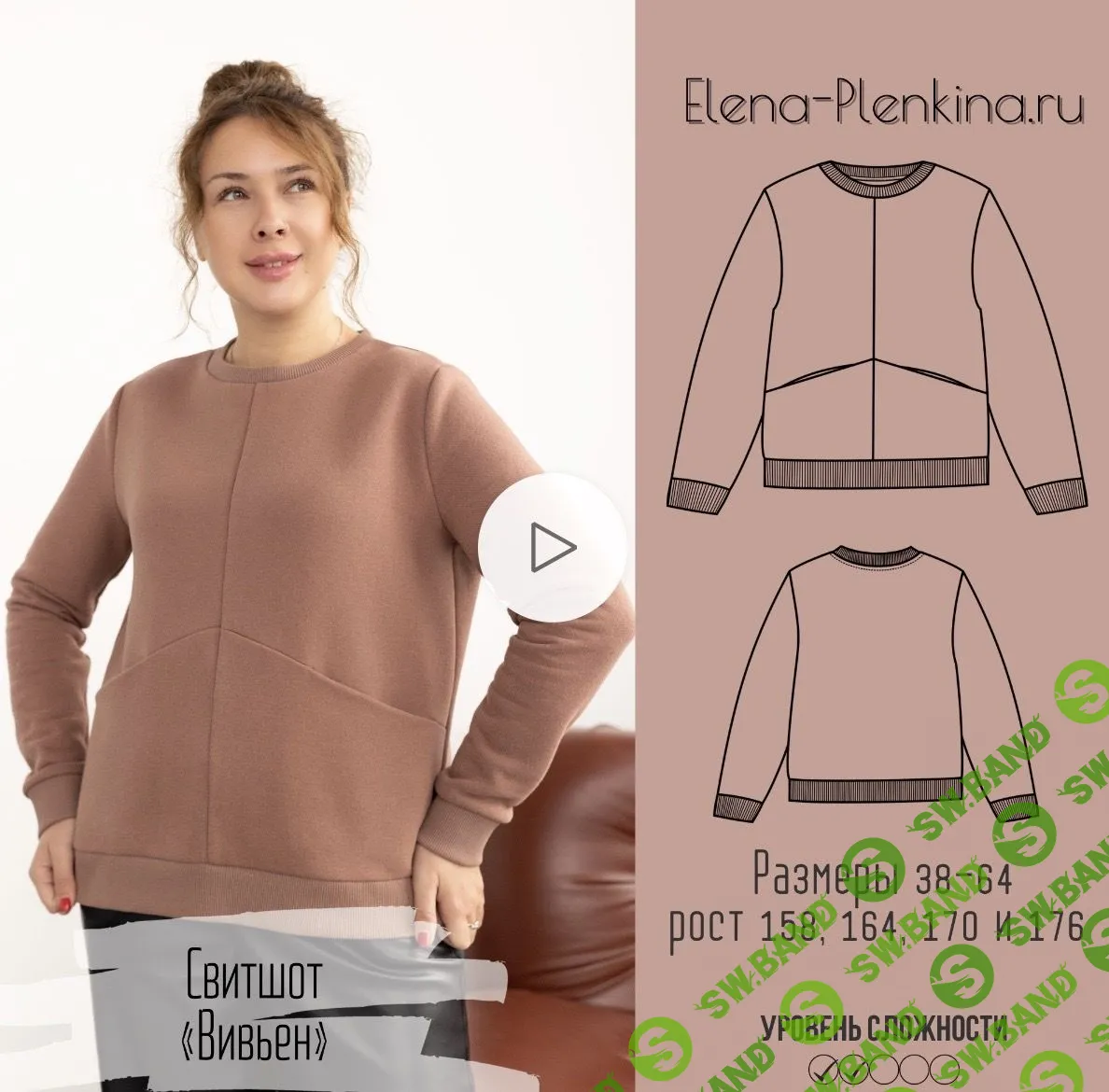[Шитьё] Свитшот Вивьен. Размер 38-64. Рост 164 [Елена Пленкина]