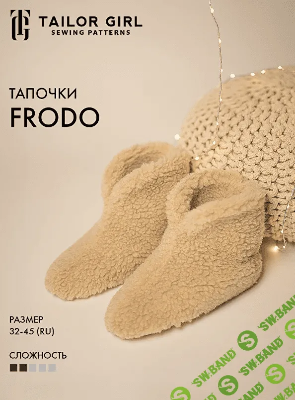 [Шитьё] Тапочки Frodo. Размеры 32-45 [TailorGirl] [Елизавета Рыбчинская]