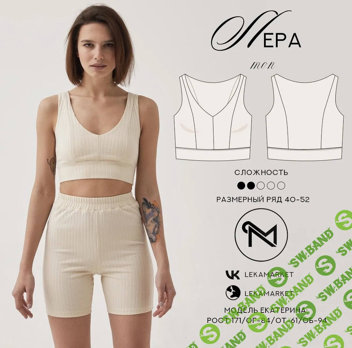 [Шитьё] Топ Лера. Размер 40-52. Рост 164 [ЛекаМаркет]