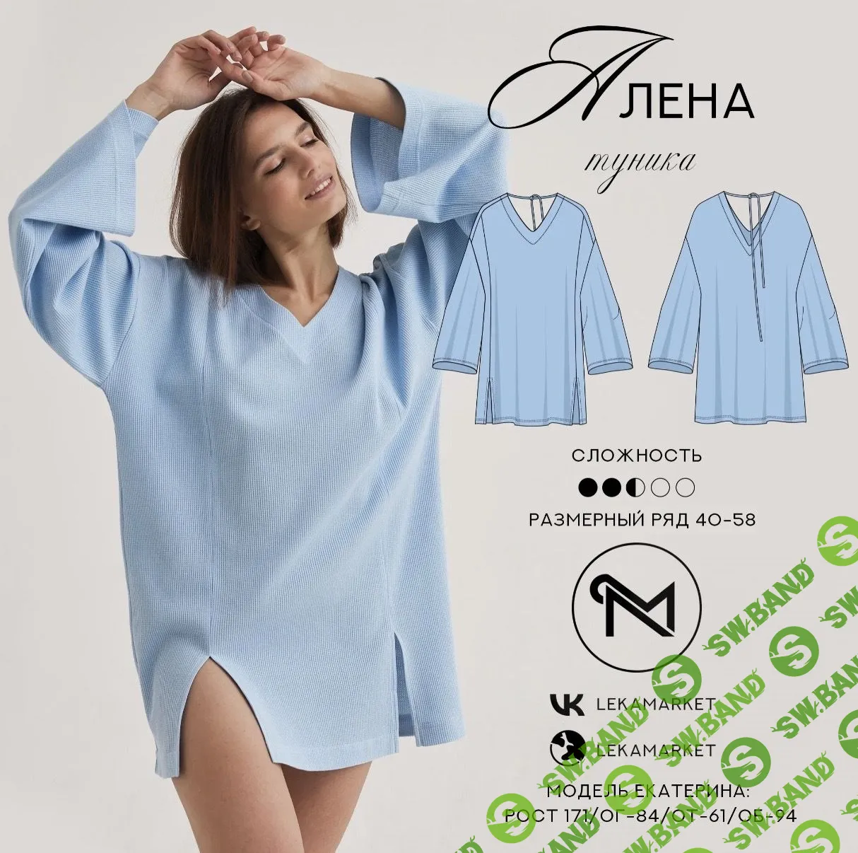 [Шитьё] Туника Алена. Размер 40-58. Рост 164 [ЛекаМаркет]