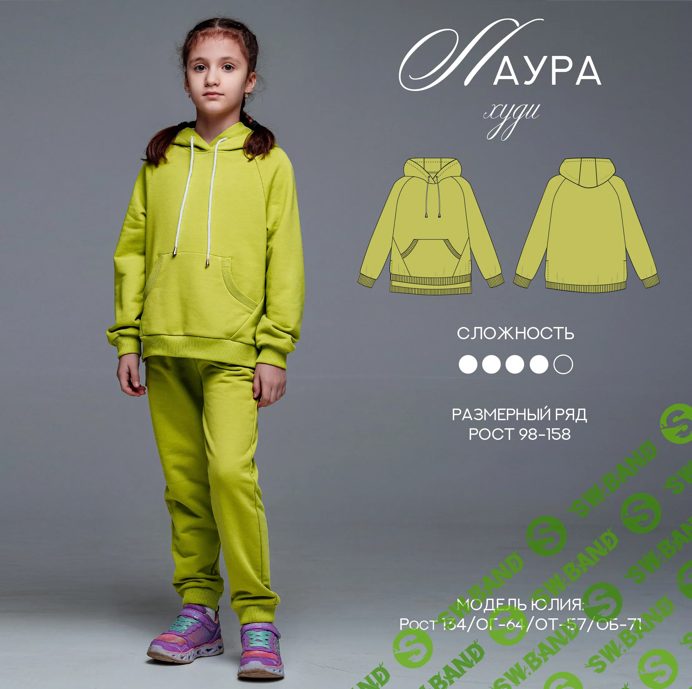 [Шитьё] Выкройка: Худи Лаура. Рост: 98-158 [ЛекаМаркет]