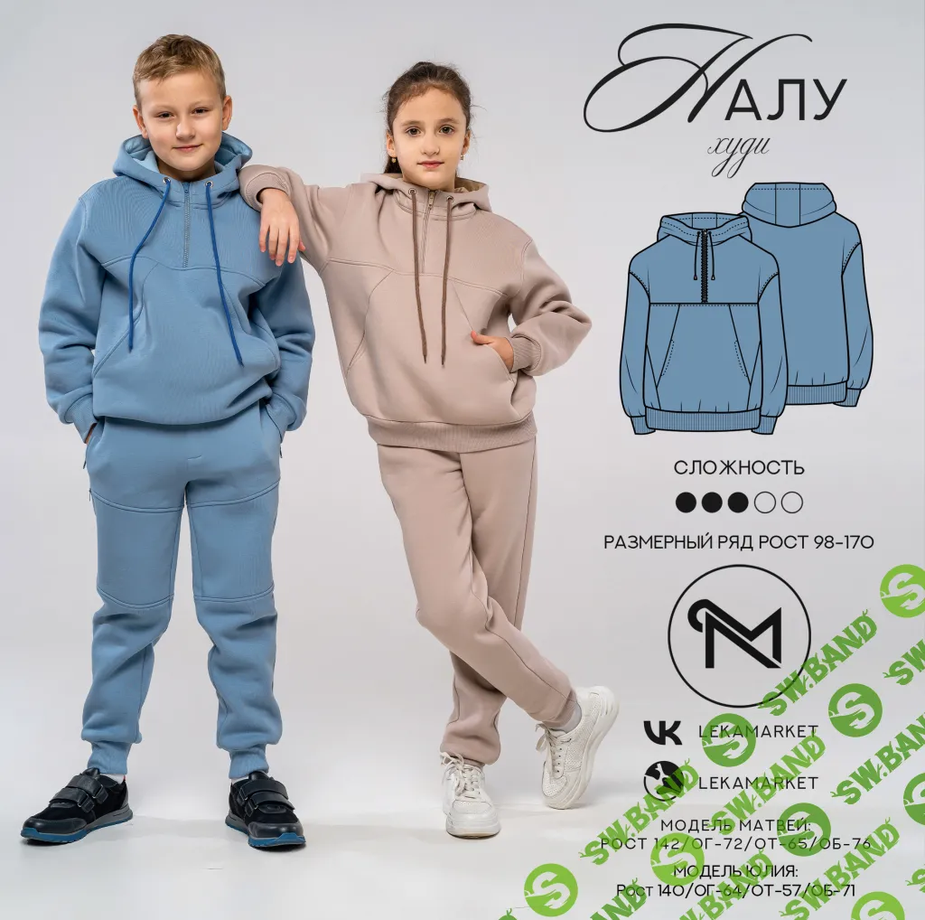 [Шитьё] Выкройка: Худи Налу. Рост: 98-170 [ЛекаМаркет]