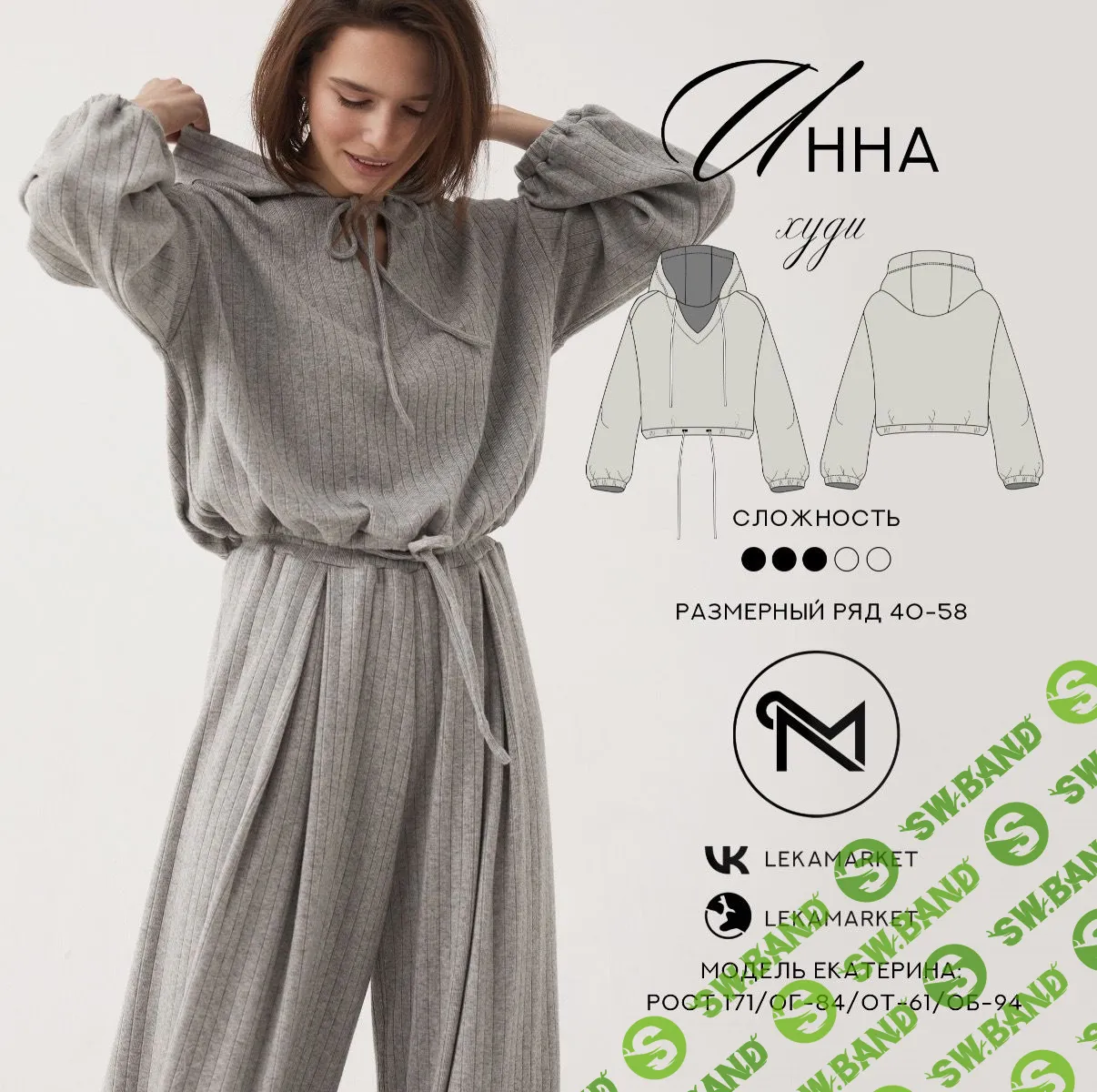 [Шитьё] Худи Инна. Размер 40-58. Рост 164 [ЛекаМаркет]