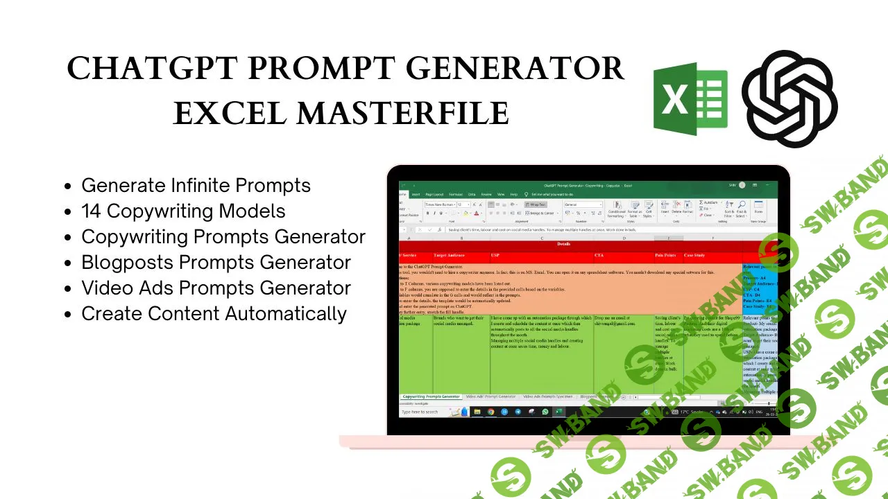 [Shiv Sangal] Генератор запросов ChatGPT (2023)