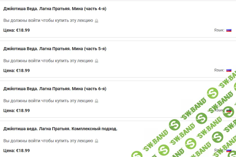 [Шива] Джйотиша Веда. Лагна Пратьяя. (5 часть) (2016)