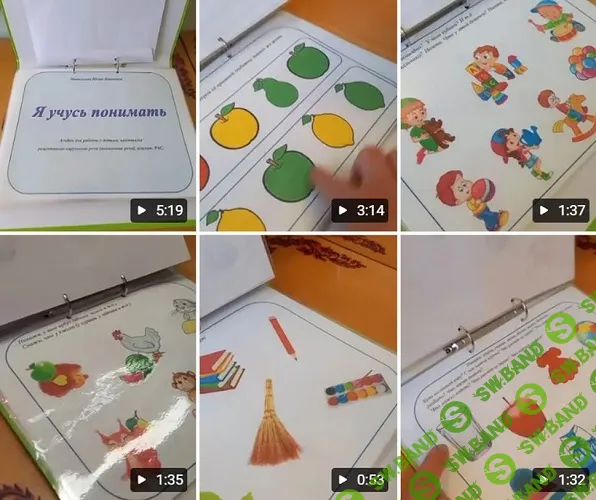 [Шкатулка логопеда, Юлия Новоселова] Альбом «Я учусь понимать» (2025)