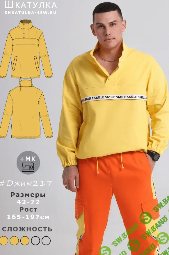 [Шкатулка] Выкройка анорака с воротником Джим217. Размеры 42-72. Рост 178-183 (2023)