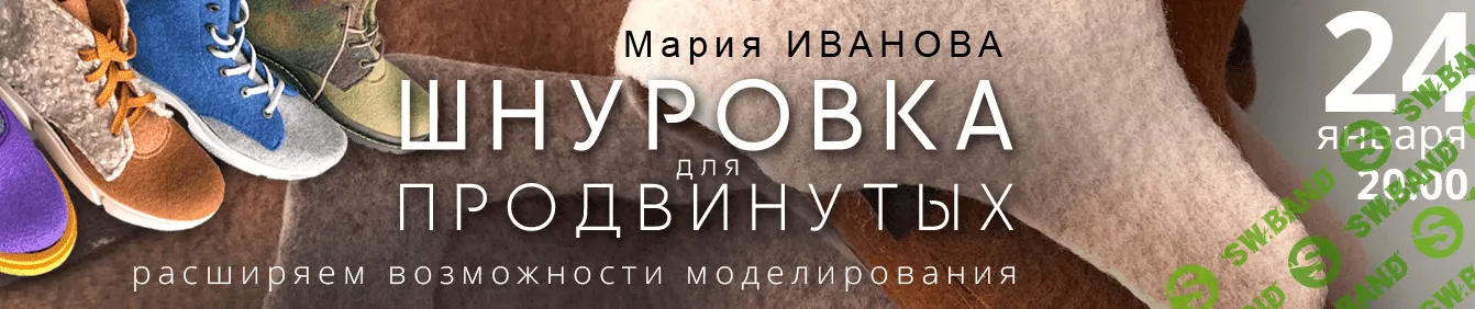 [Шкатулочка] Шнуровка для продвинутых (2024)