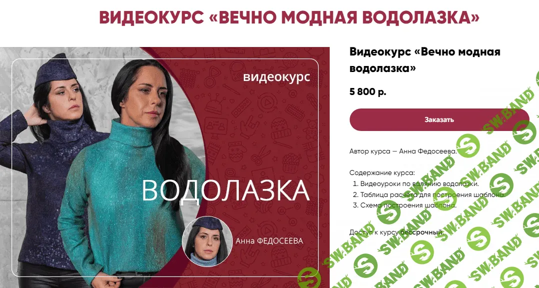 [Шкатулочка] Водолазка (2023)