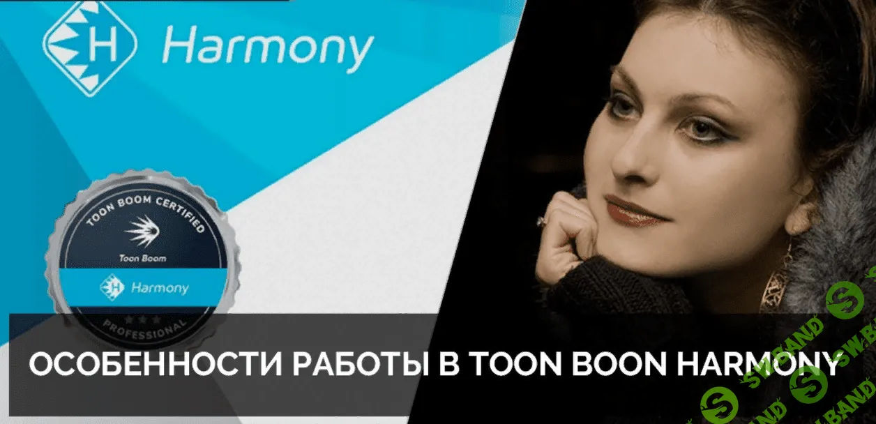 [Школа анимации] Особенности работы в Toon Boon Harmony