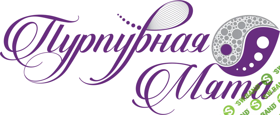 Школа арт-терапии «Пурпурная мята»