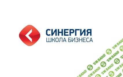 Школа бизнеса «Синергия»