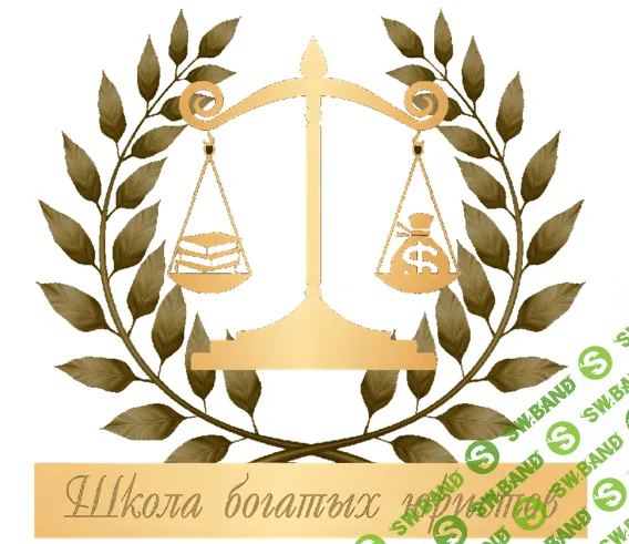 [Школа Богатых Юристов] Как юристу рекламироваться в Телеграм (2023)