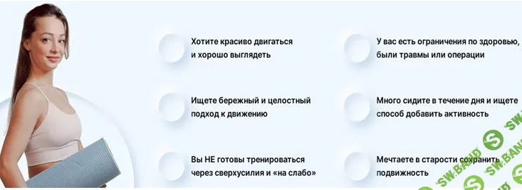 [Школа движения, Елена Волкова] Онлайн клуб ДвиЖиви-2 (2023)