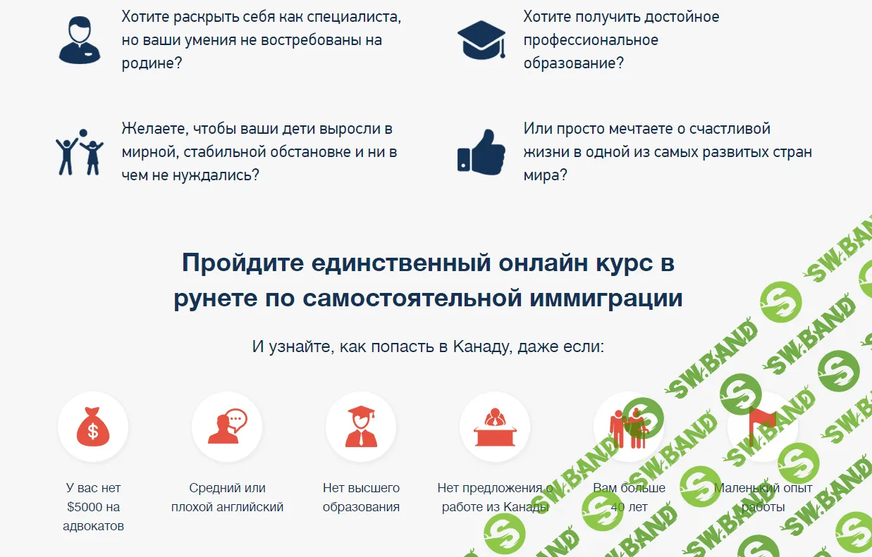[Школа Эмиграции] Иммигрируйте в Канаду и начните зарабатывать $70000 в год