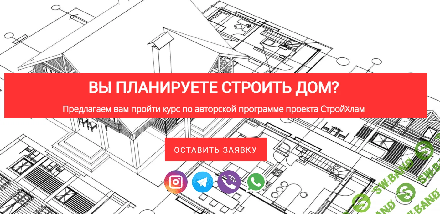 Школа. ИЖС. (2020) [Стандарт]