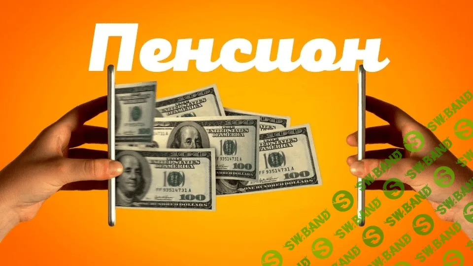 [Школа Монта] Методика заработка на чат-ботах для онлайн школ «Пенсион» (2020)