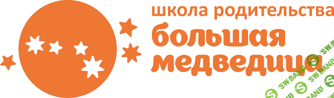 Школа осознанного родительства «Большая Медведица».