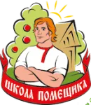 [Школа Помещика] Прибыльный питомник (2016)