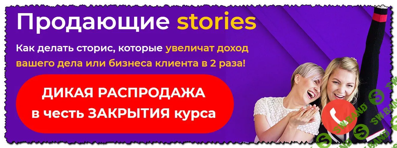 [Школа профессий Instagram] Продающие stories (2020)