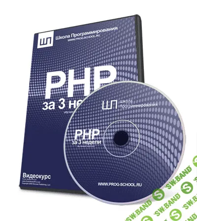 [Школа программирования] Семинар "CMS за 3 часа"