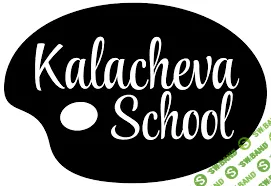 Школа рисования Вероники Калачевой